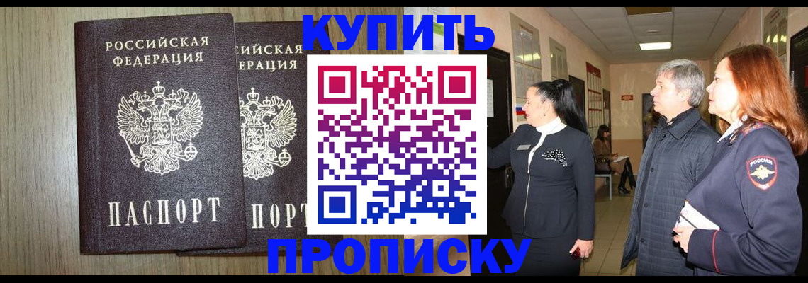 где прописаться в Подпорожье