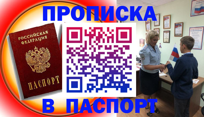 регистрация в Подпорожье