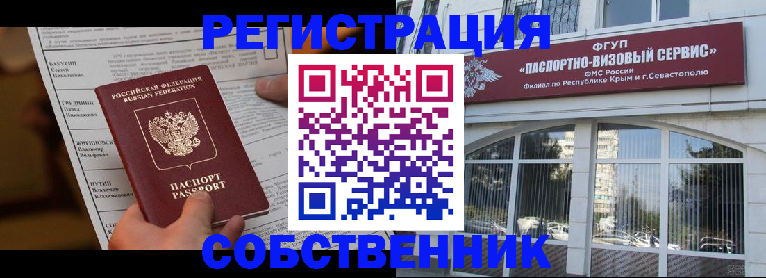 прописка для кредита в Подпорожье