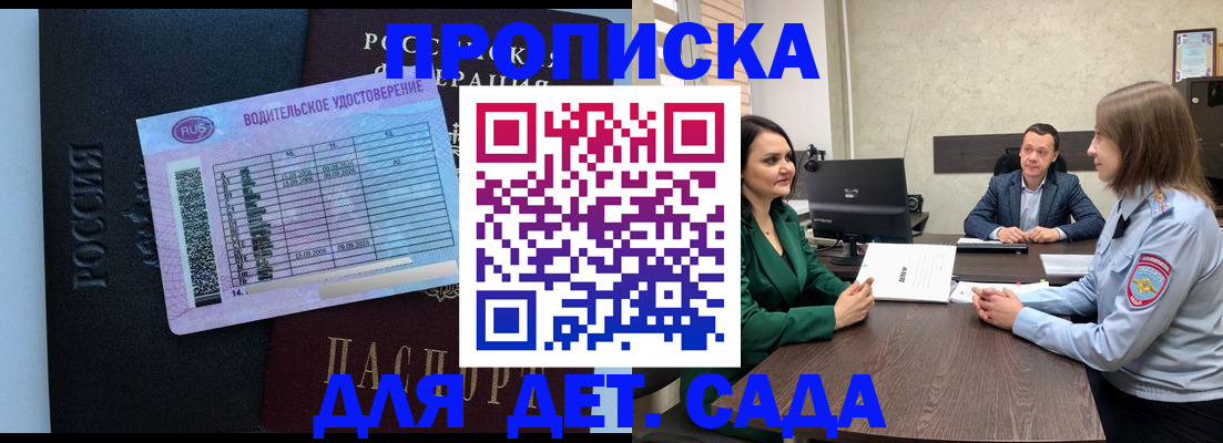 миграционный учет в Подпорожье